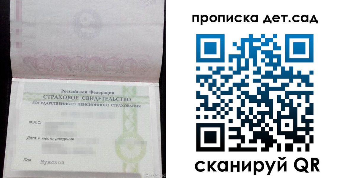прописка для школы в Рубцовске