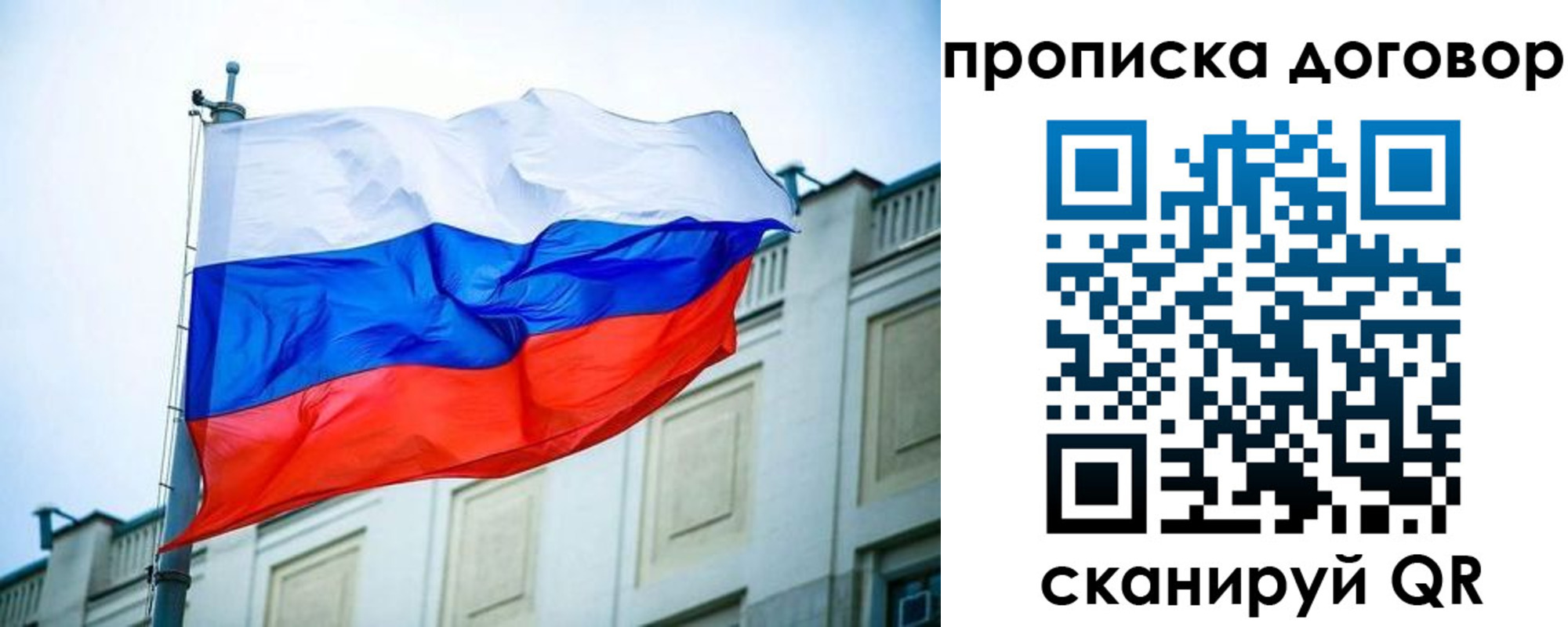 временная регистрация купить в Рубцовске