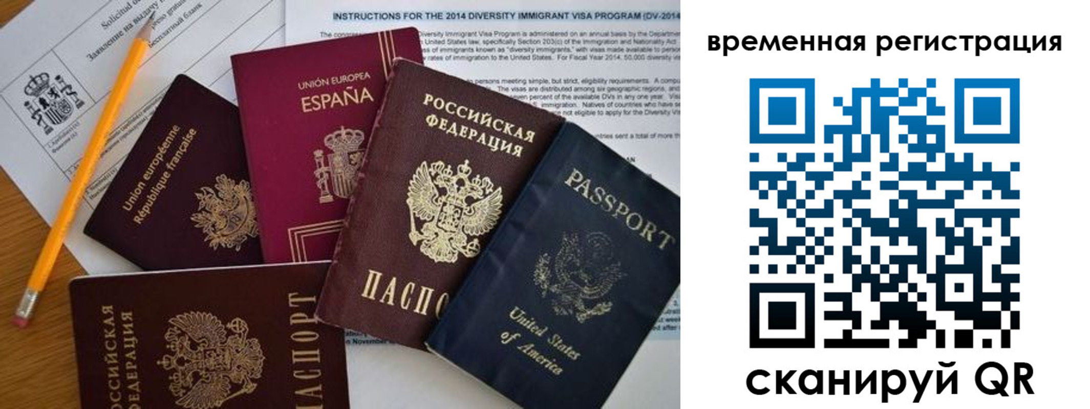 временная регистрация 2025 в Рубцовске