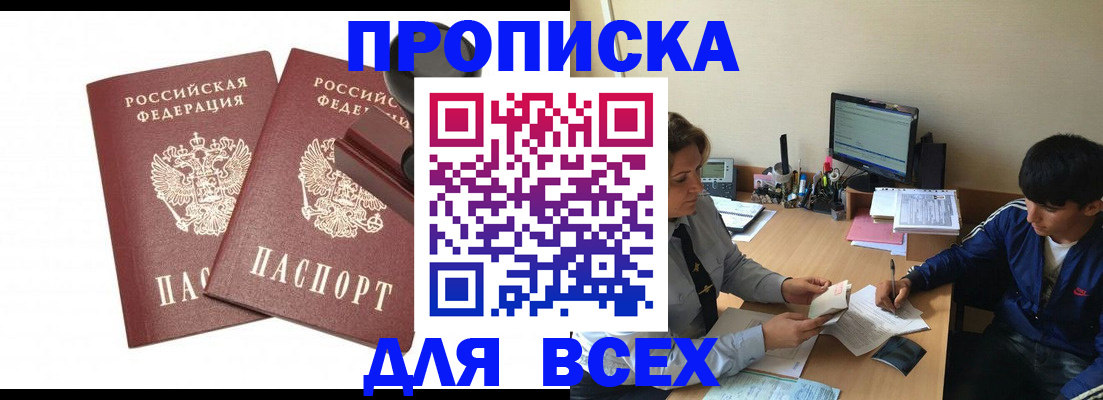 миграционный учет в Рубцовске