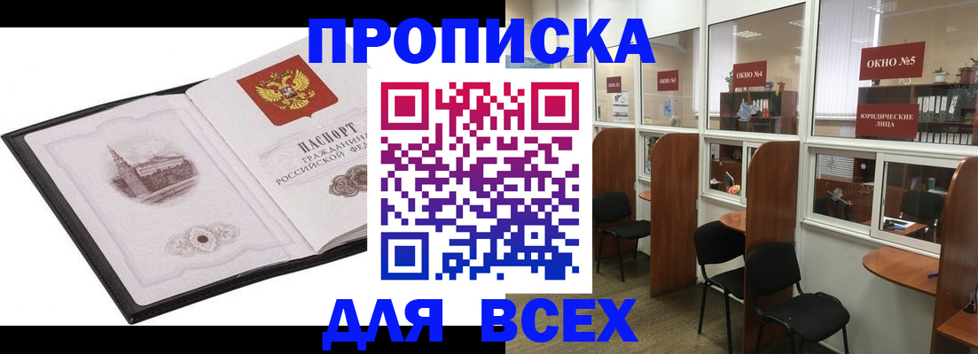 временная регистрация в квартире в Рубцовске