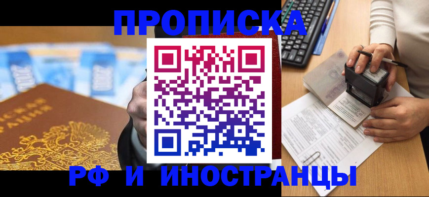 регистрация в Рубцовске