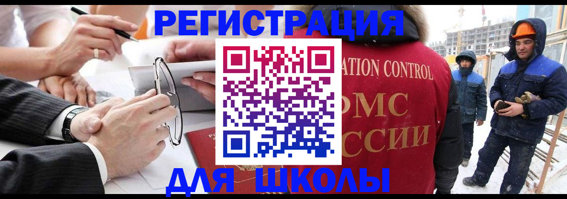купить прописку в Рубцовске