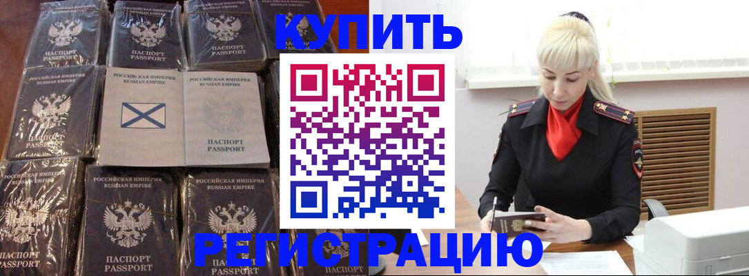 регистрация для школы в Рубцовске